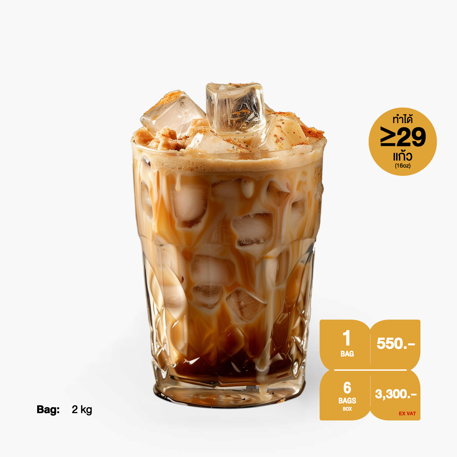 ผงเครื่องดื่มสำเร็จรูป SYNOVA : ผงชานมไต้หวันพรีมิกซ์ ขนาด 2กก. (ยกกล่อง)